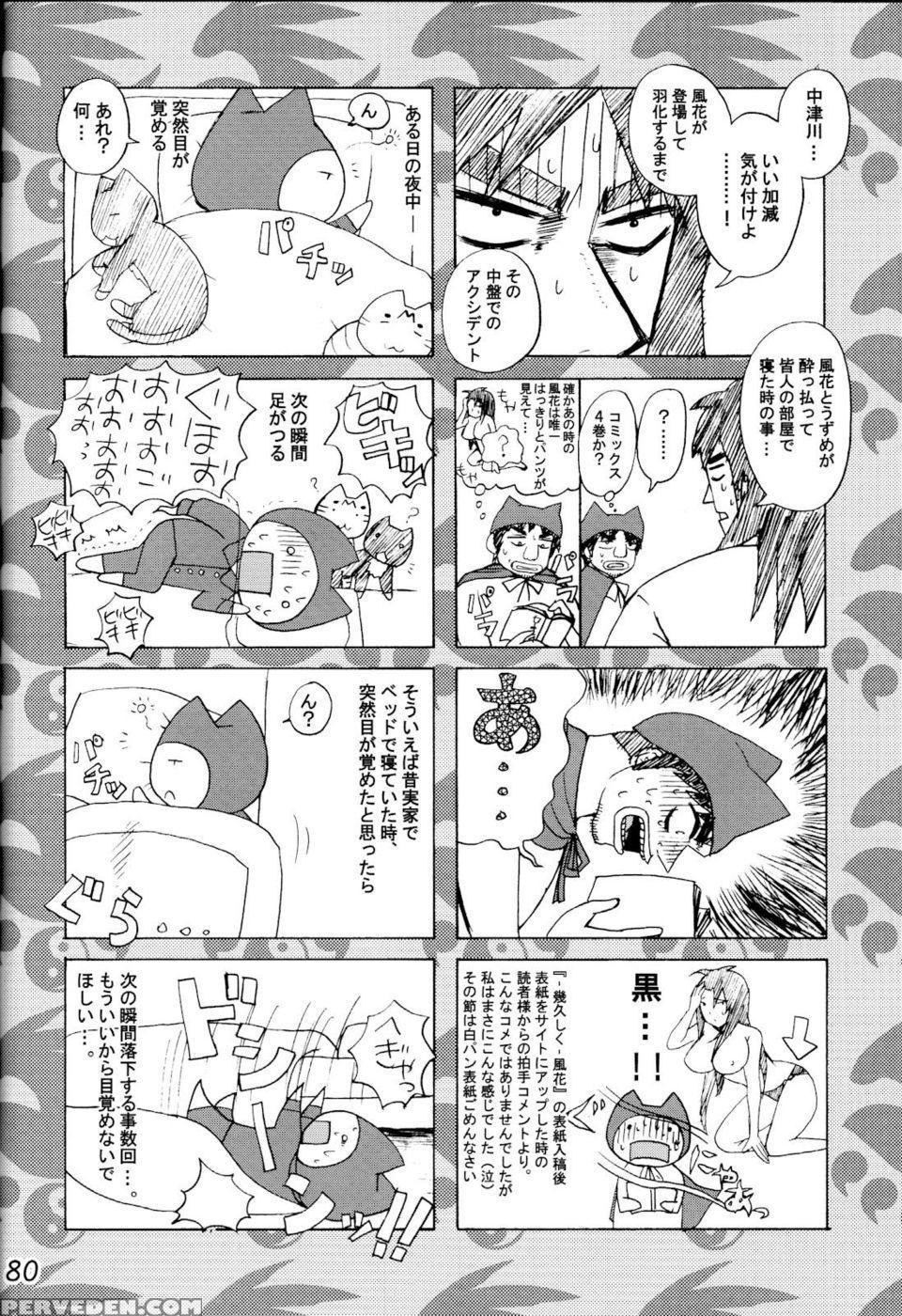Kihisashiku - Honey Bump Sekirei Compilation Book - Sekirei 1