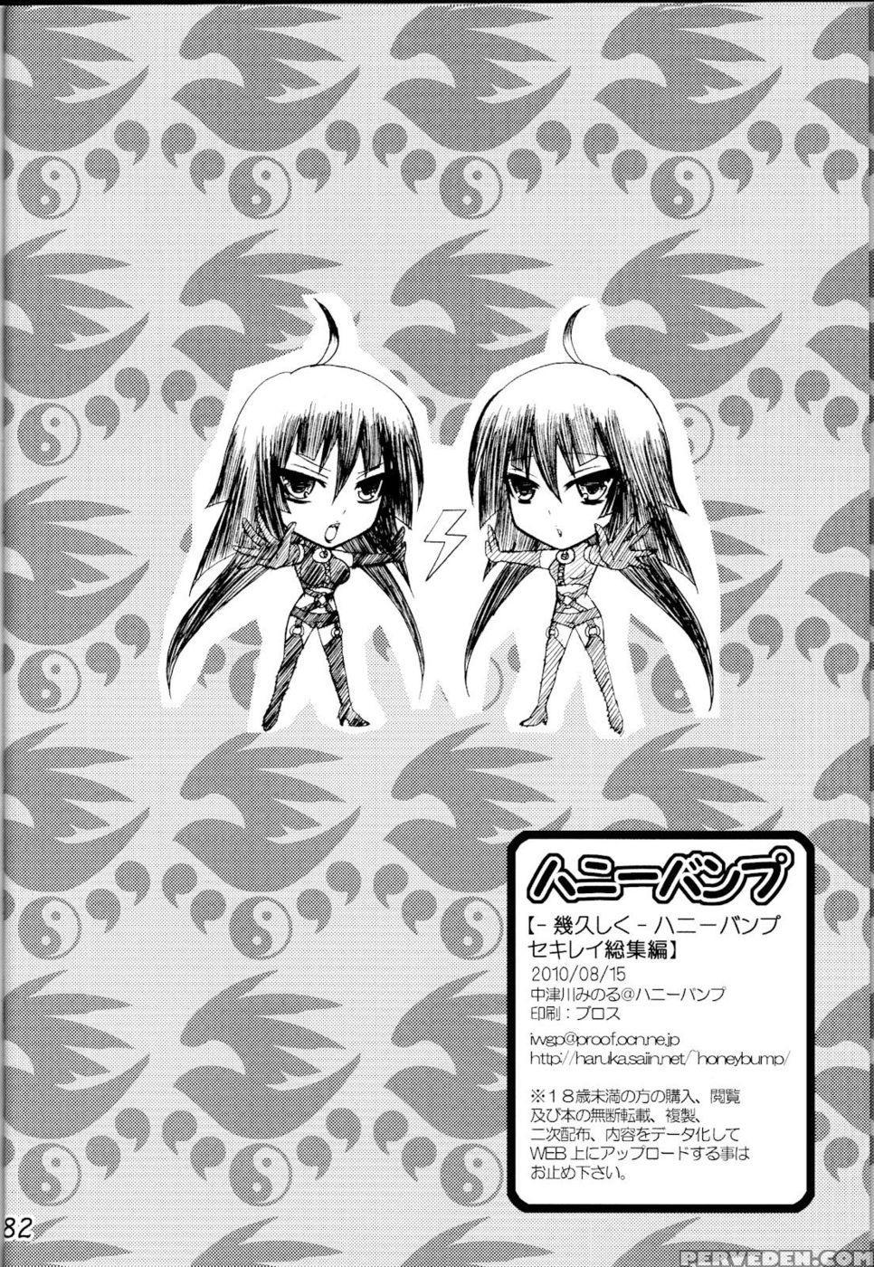 Kihisashiku - Honey Bump Sekirei Compilation Book - Sekirei 1
