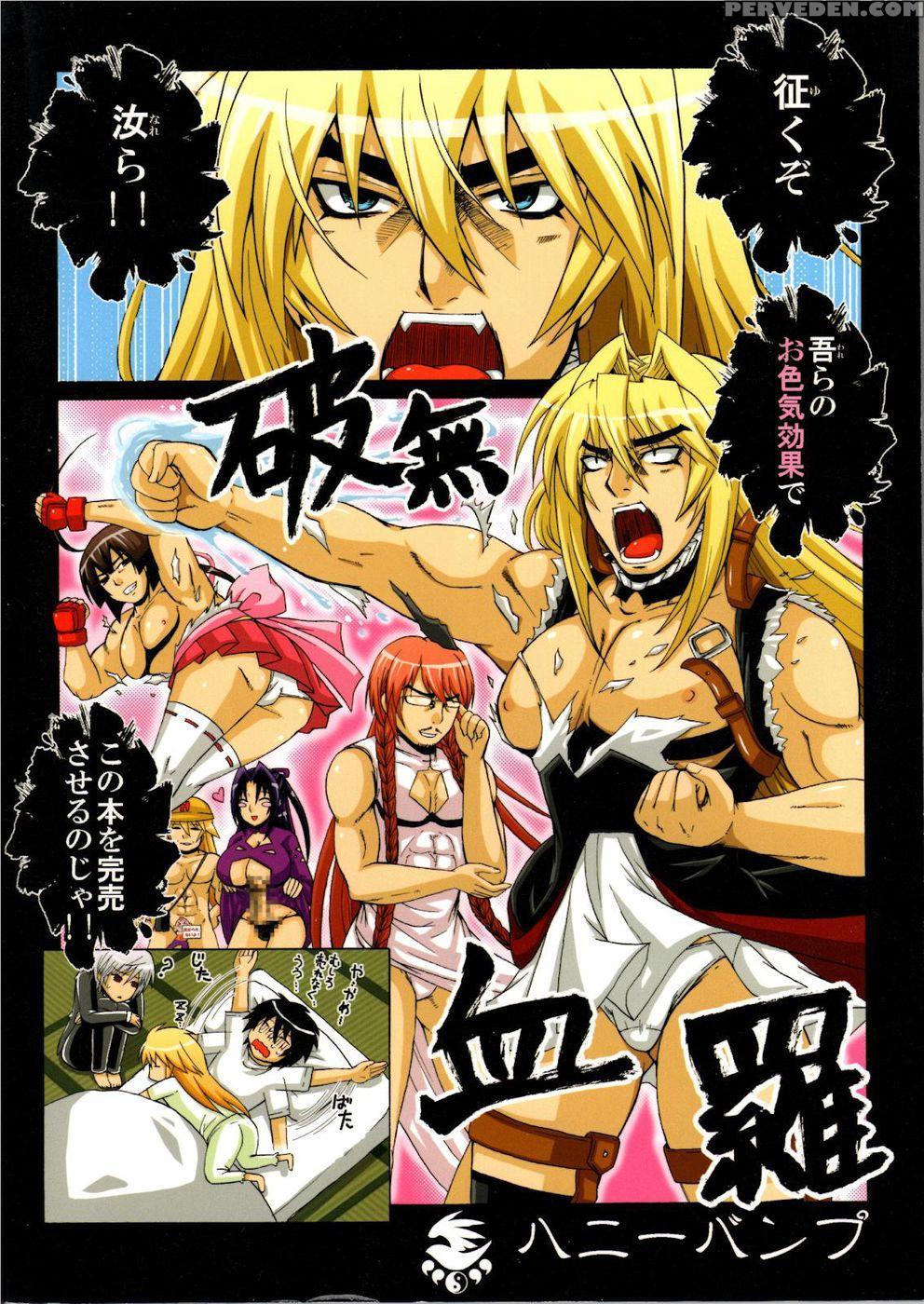 Kihisashiku - Honey Bump Sekirei Compilation Book - Sekirei 1
