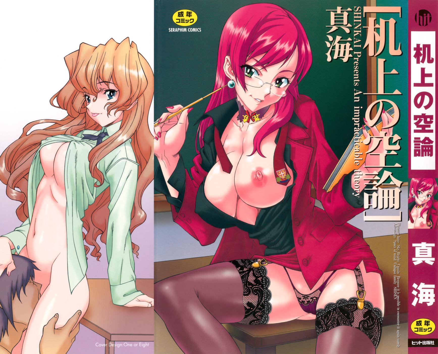 Kijyou No Kuuron 1