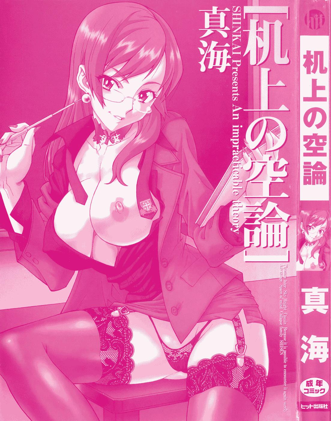 Kijyou No Kuuron 1