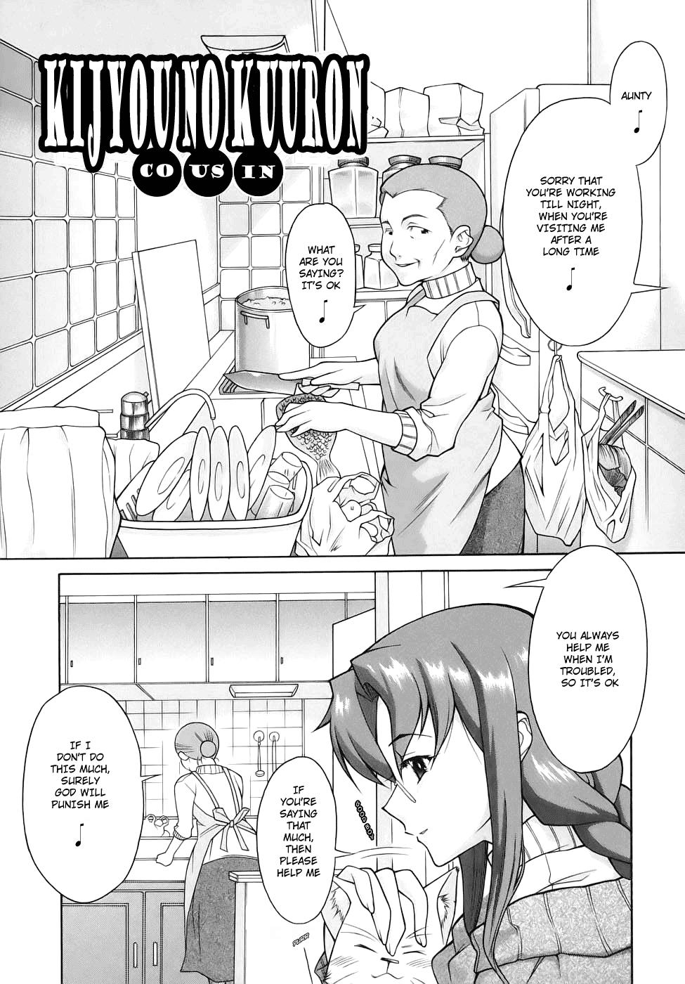 Kijyou No Kuuron 3