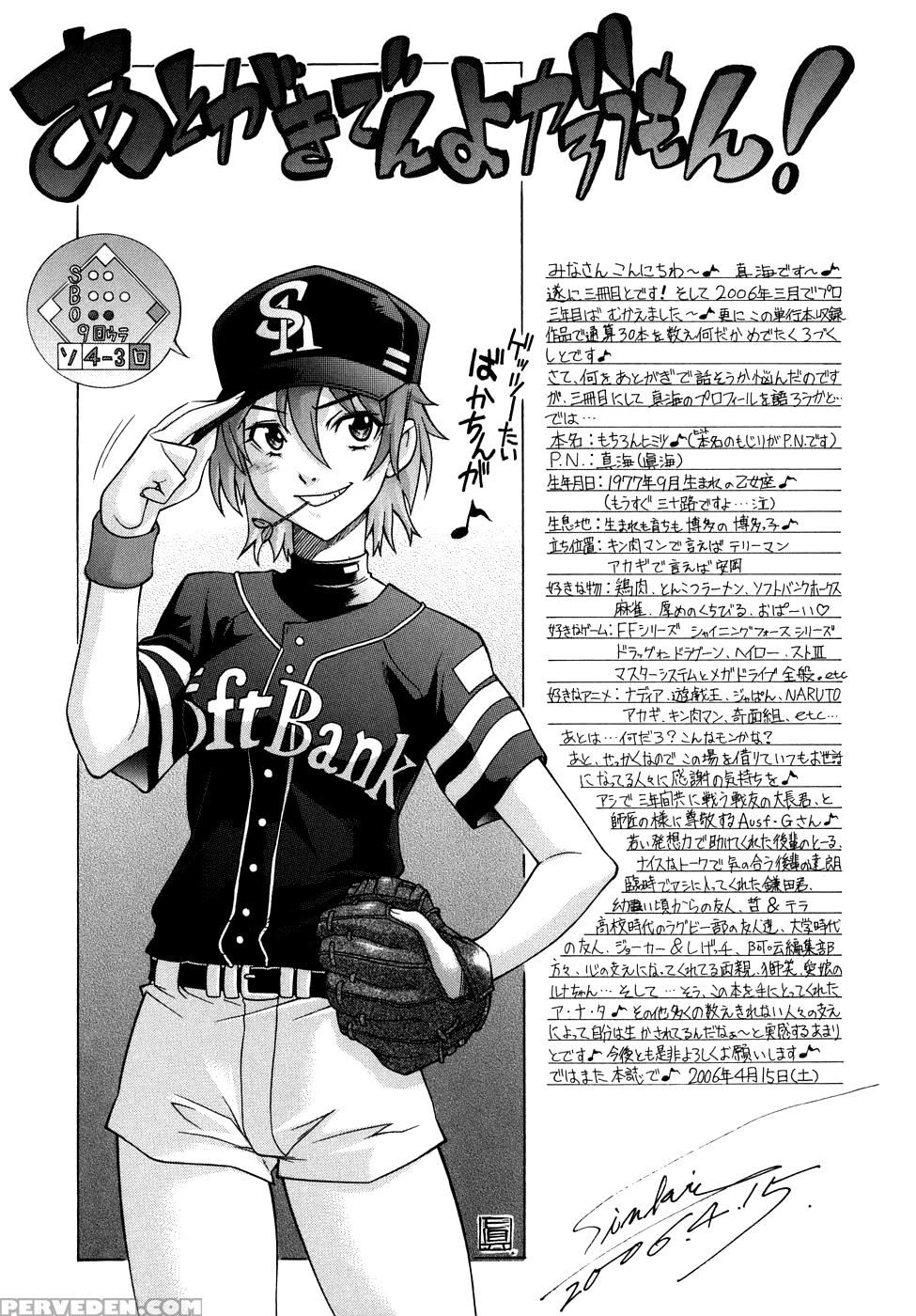 Kijyou No Kuuron 8