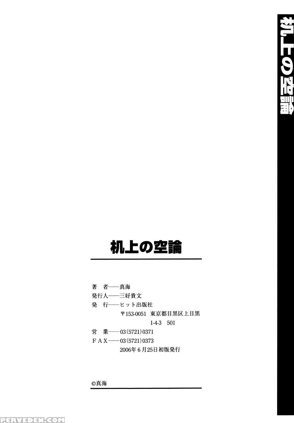 Kijyou No Kuuron 8