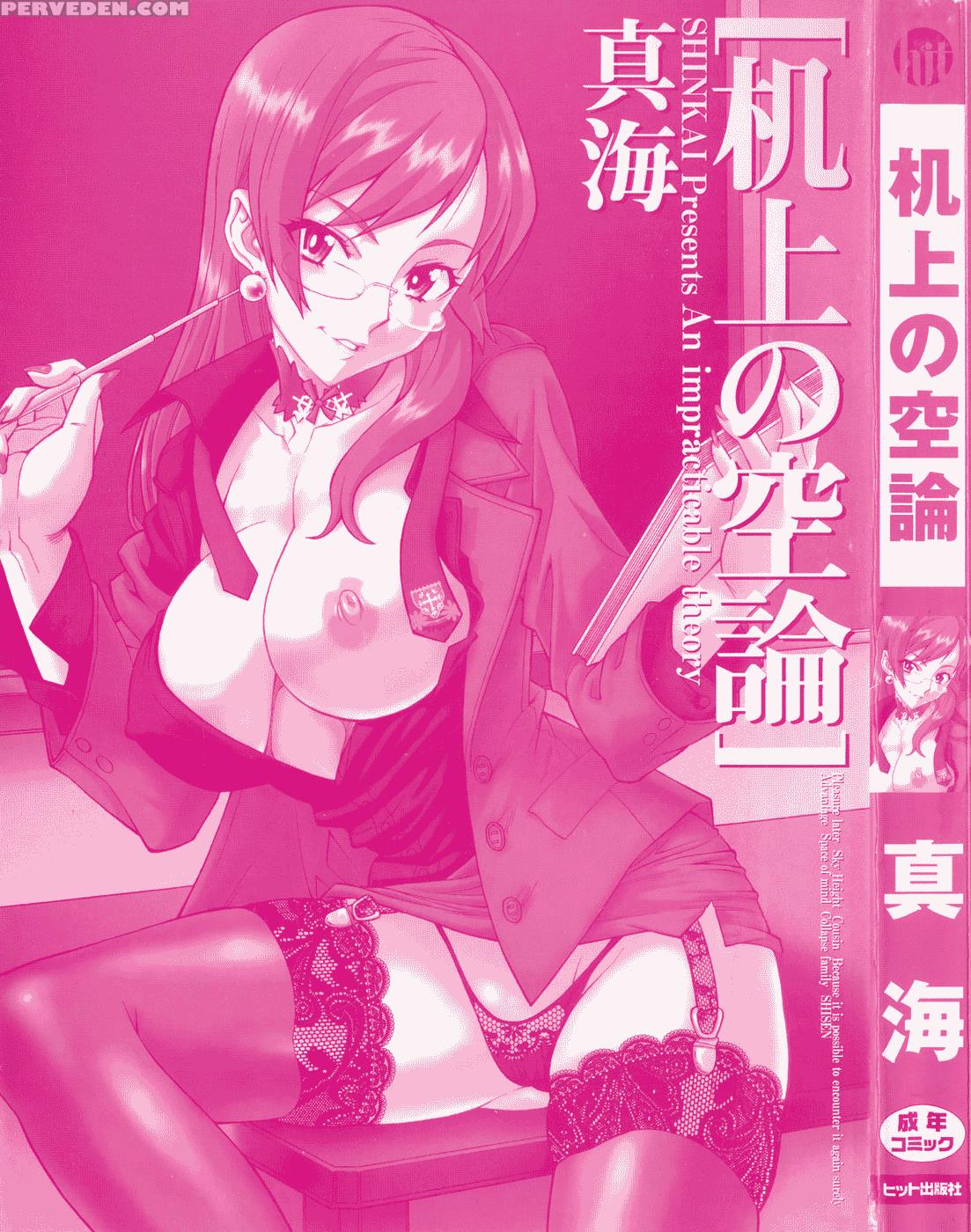 Kijyou No Kuuron 8