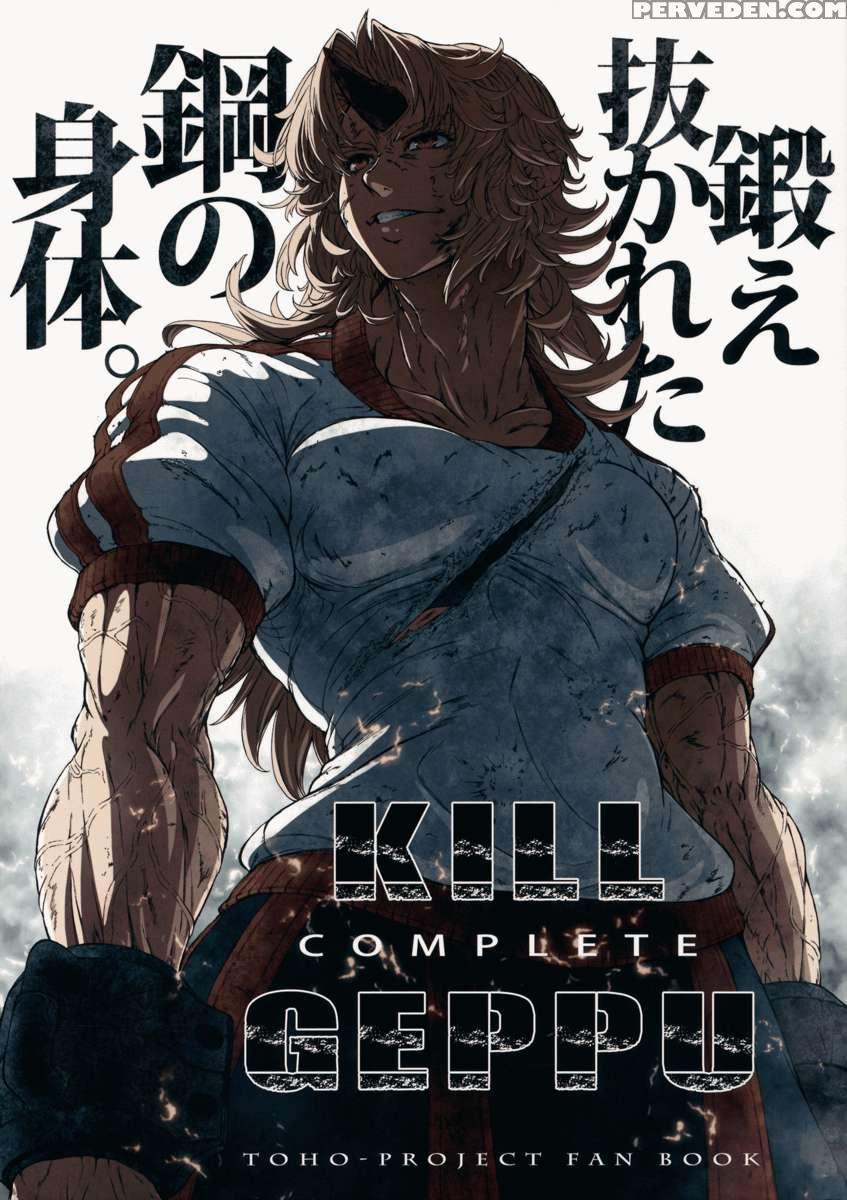 Kill Geppu Complete 1