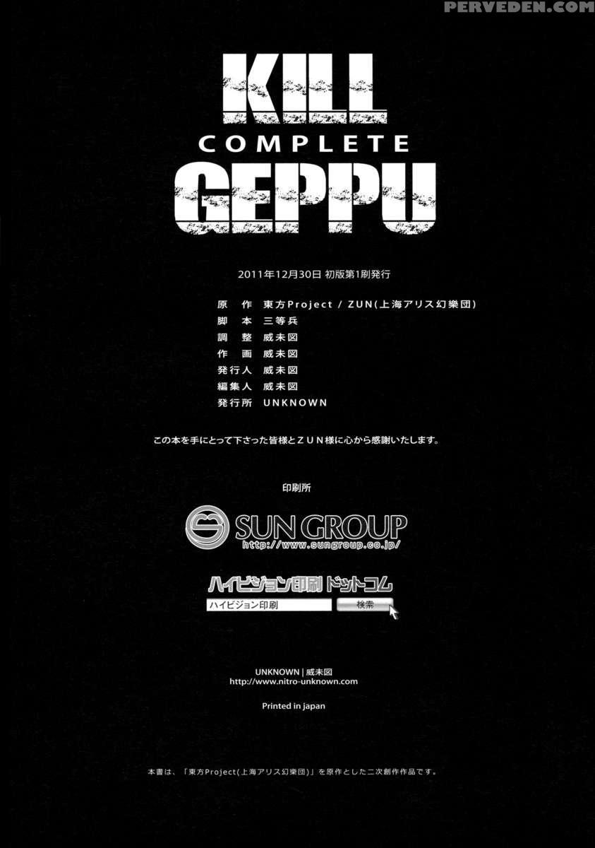 Kill Geppu Complete 1