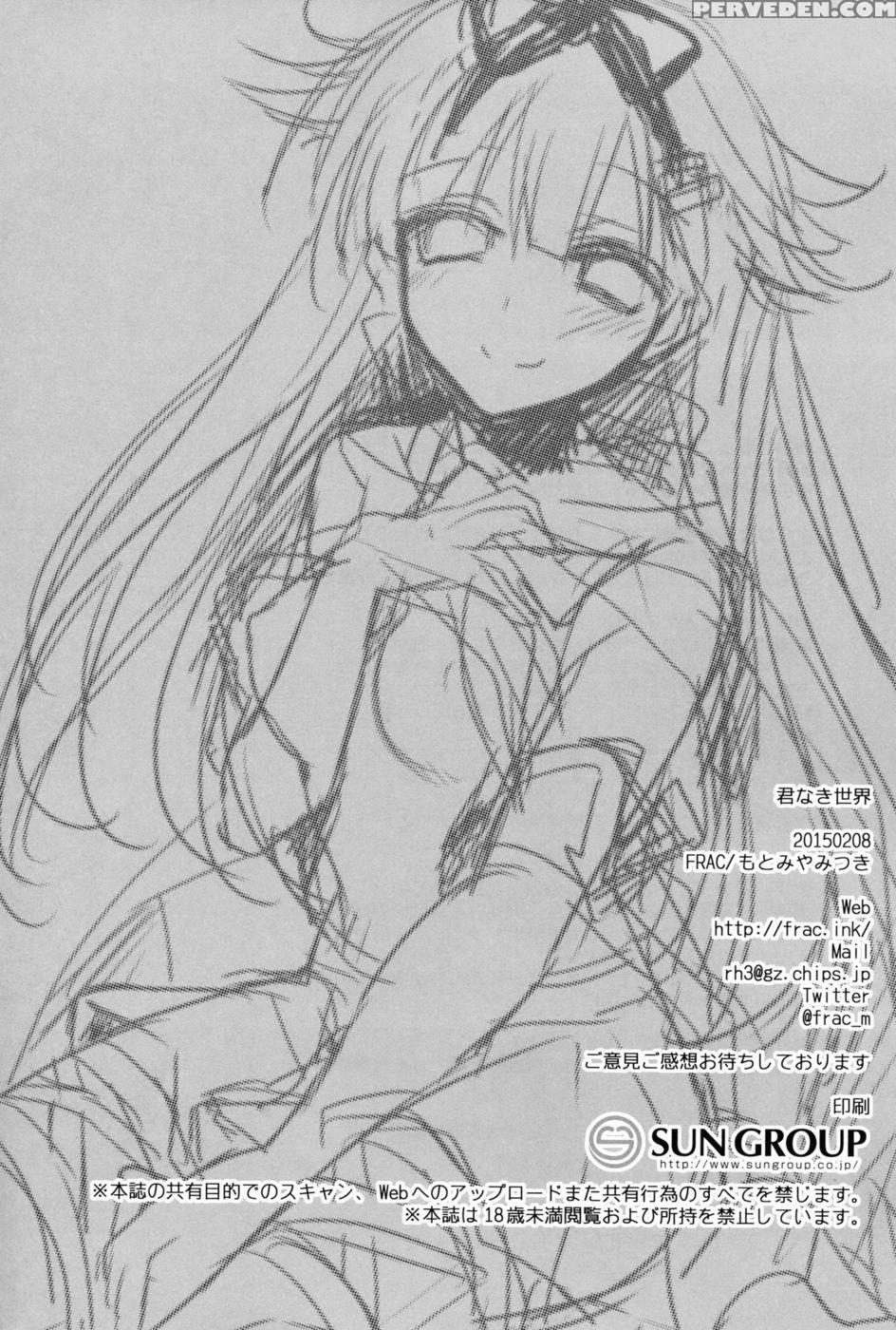 Kimi Naki Sekai - Kantai Collection 1
