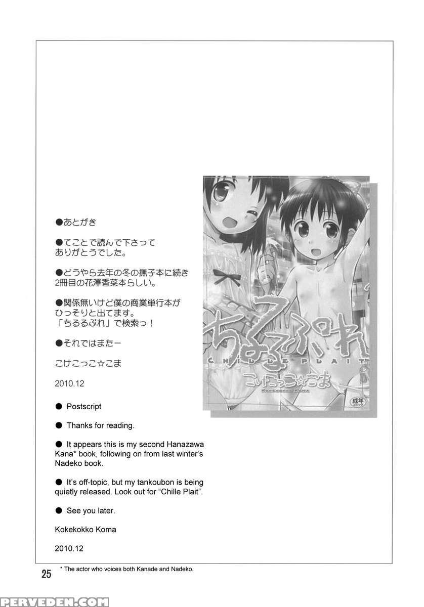 Kimi No Hitomi Wa 100 Man Volt! 1