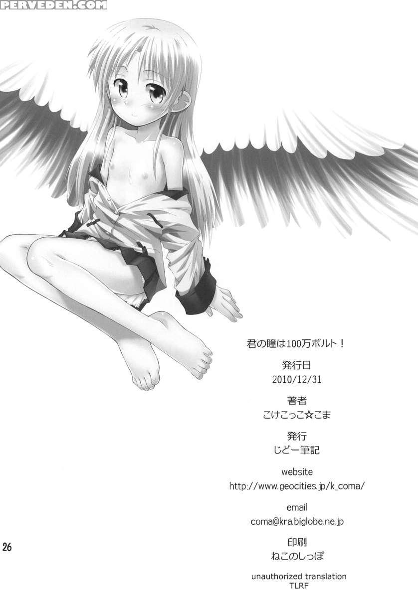 Kimi No Hitomi Wa 100 Man Volt! 1