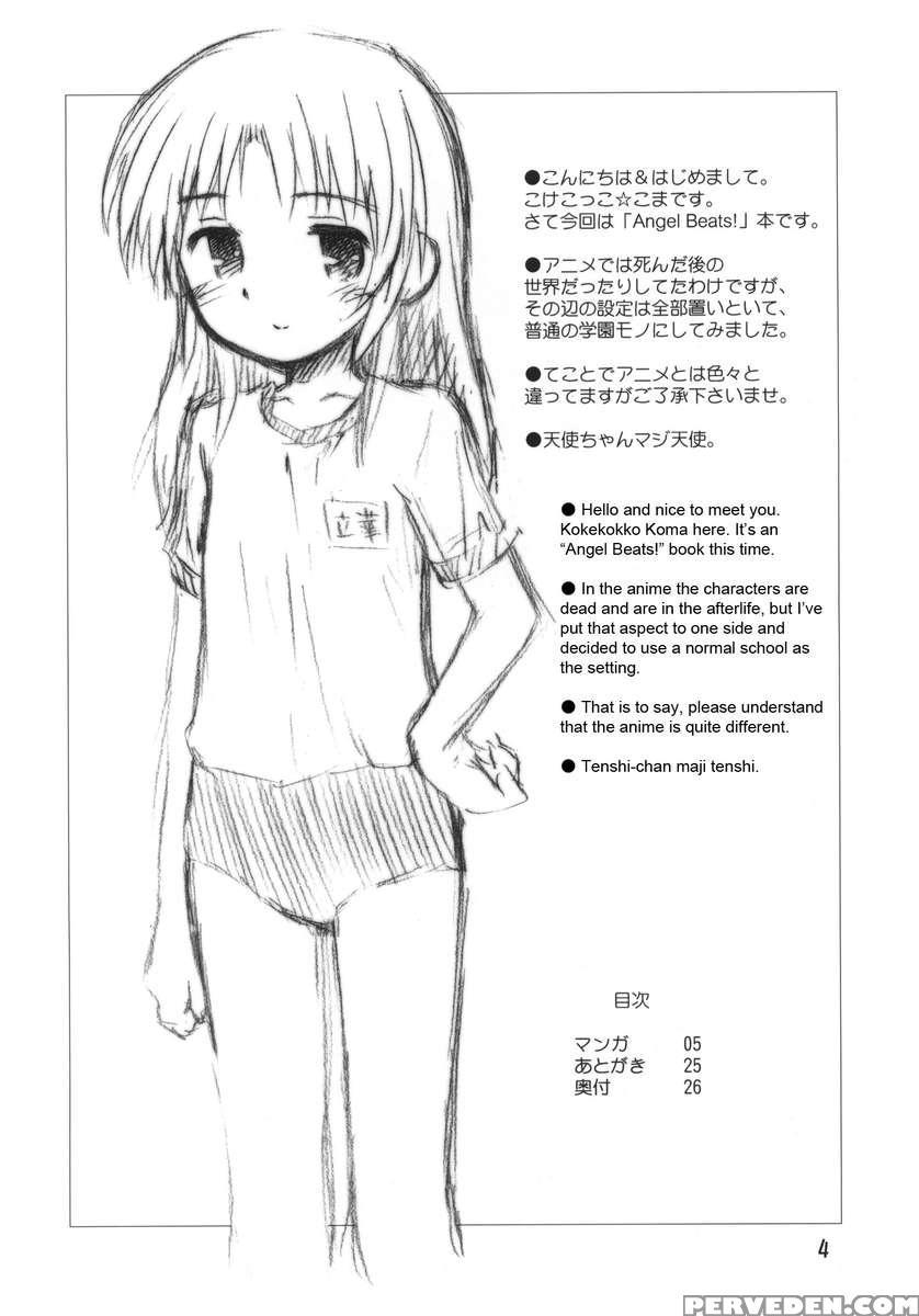 Kimi No Hitomi Wa 100 Man Volt! 1