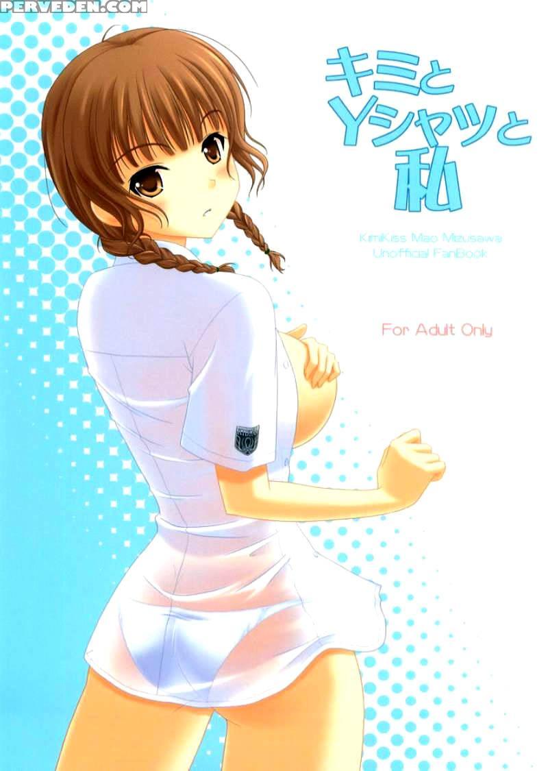 Kimi To Y-shirt To Watashi - Kimikiss 1