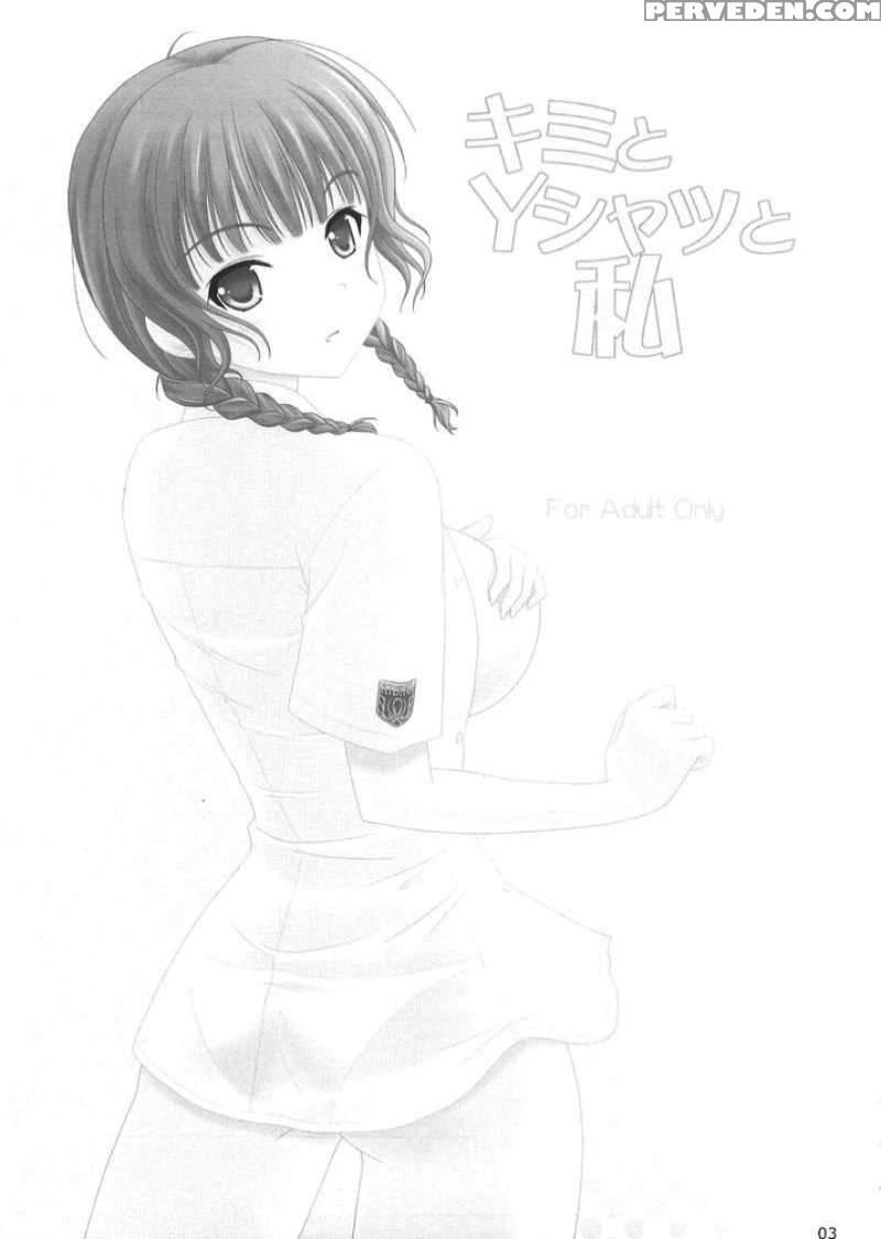 Kimi To Y-shirt To Watashi - Kimikiss 1