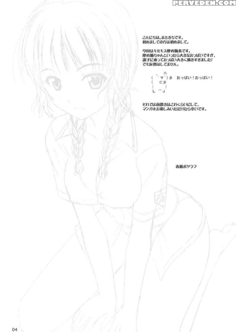 Kimi To Y-shirt To Watashi - Kimikiss 1
