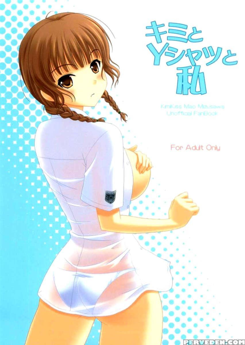 Kimi To Y-shirt To Watashi 1