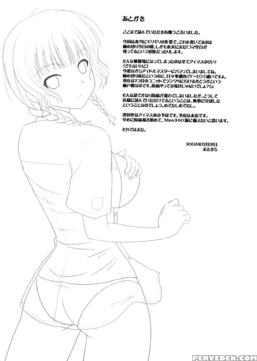 Kimi To Y-shirt To Watashi 1