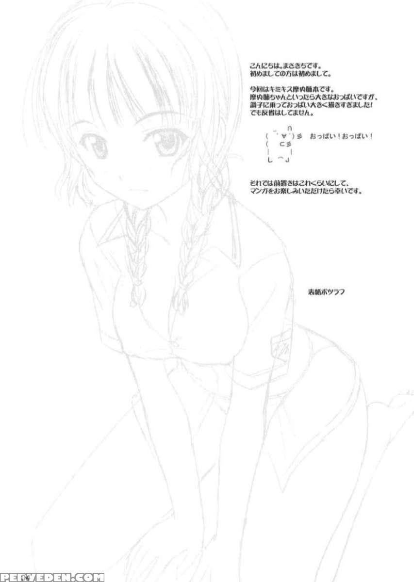 Kimi To Y-shirt To Watashi 1