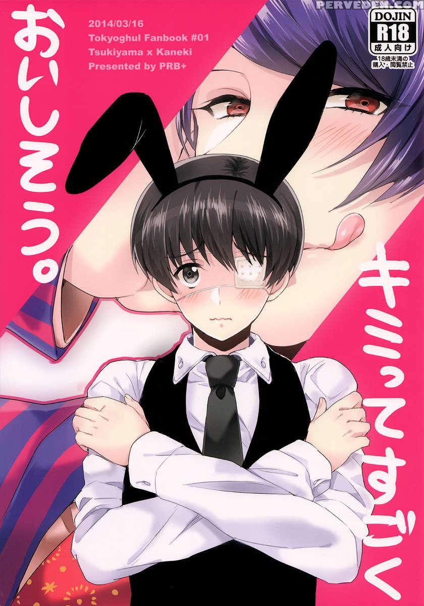 Kimitte Sugoku Oishi Sou. 1