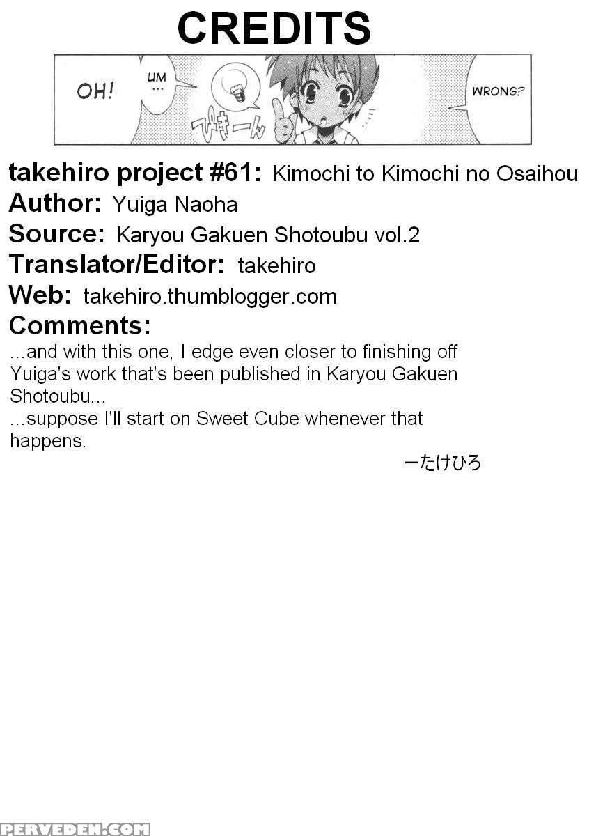 Kimochi To Kimochi No Osaihou 1