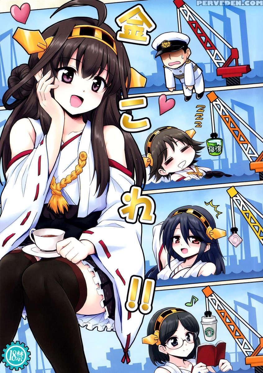 Kin Kore!! 1