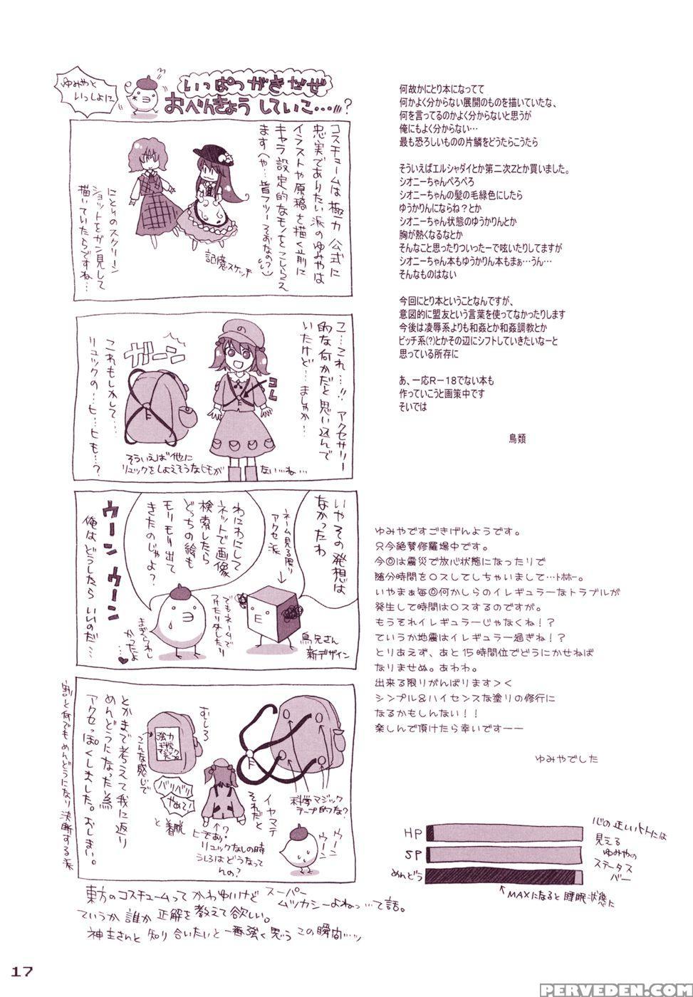 Kinetoscope Rough Sketch 7 - Touhou Project 1