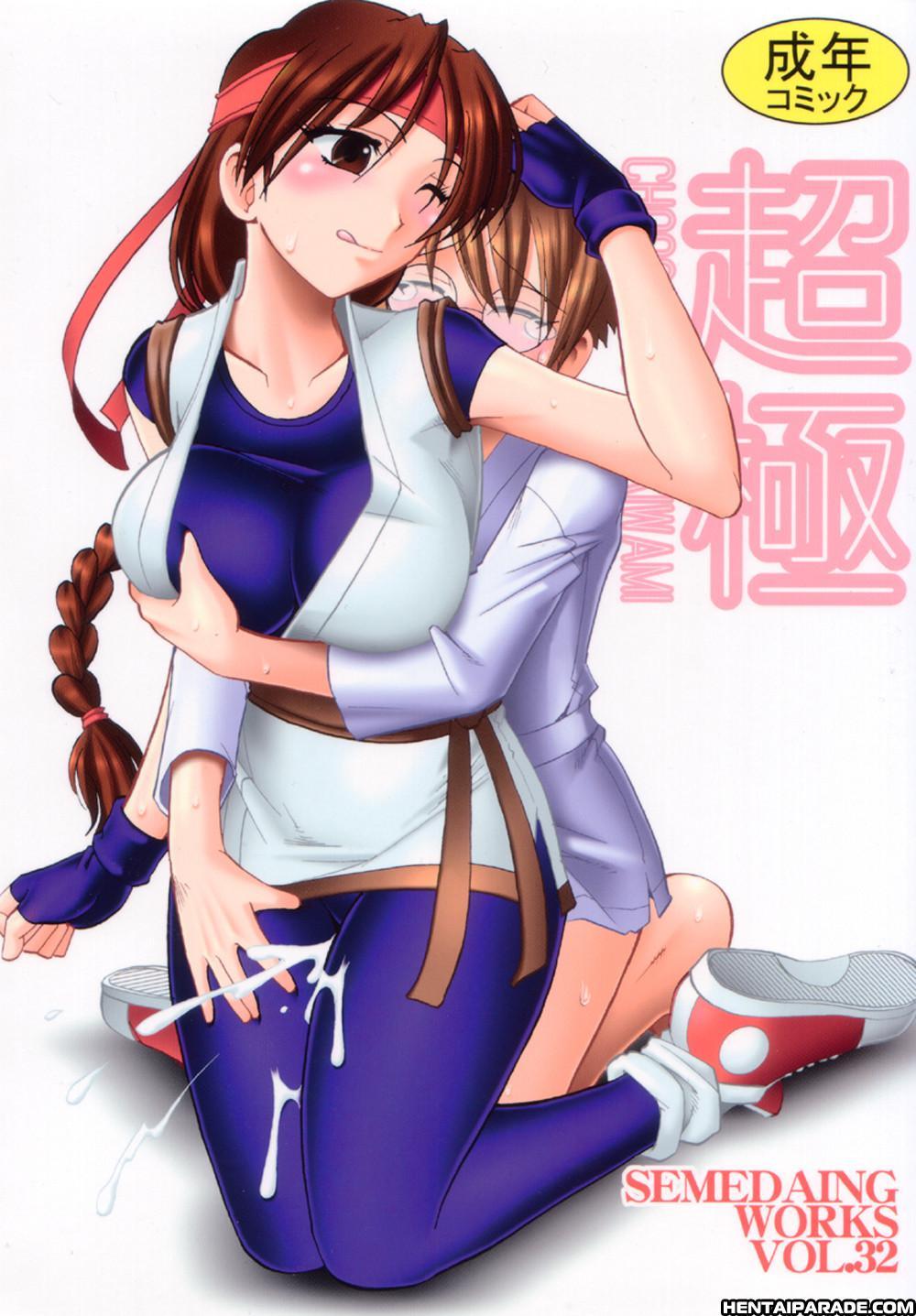 King Of Fighters Dj - Chooooooo~kiwami 1