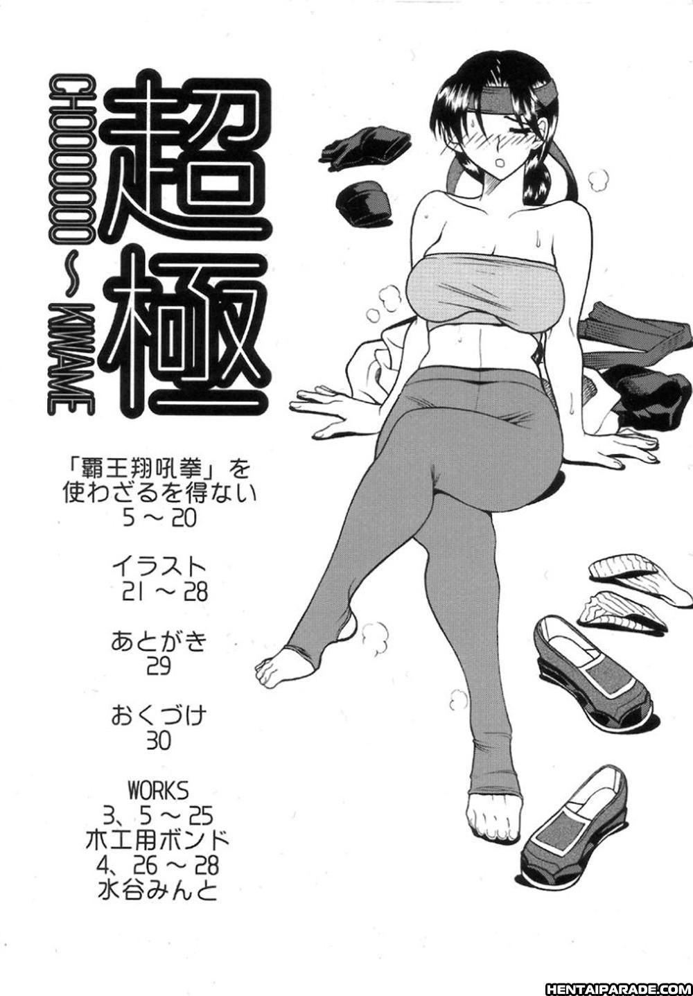 King Of Fighters Dj - Chooooooo~kiwami 1