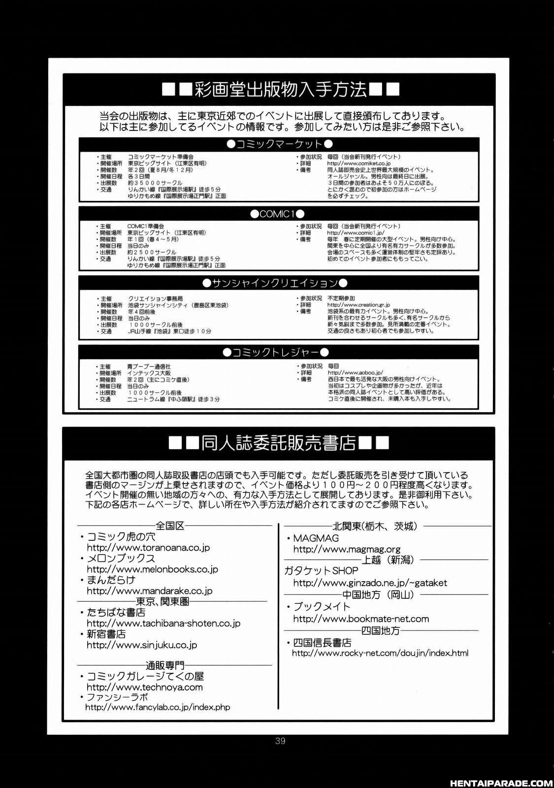 King Of Fighters Dj - Yuri And Friends 2008 Um 1