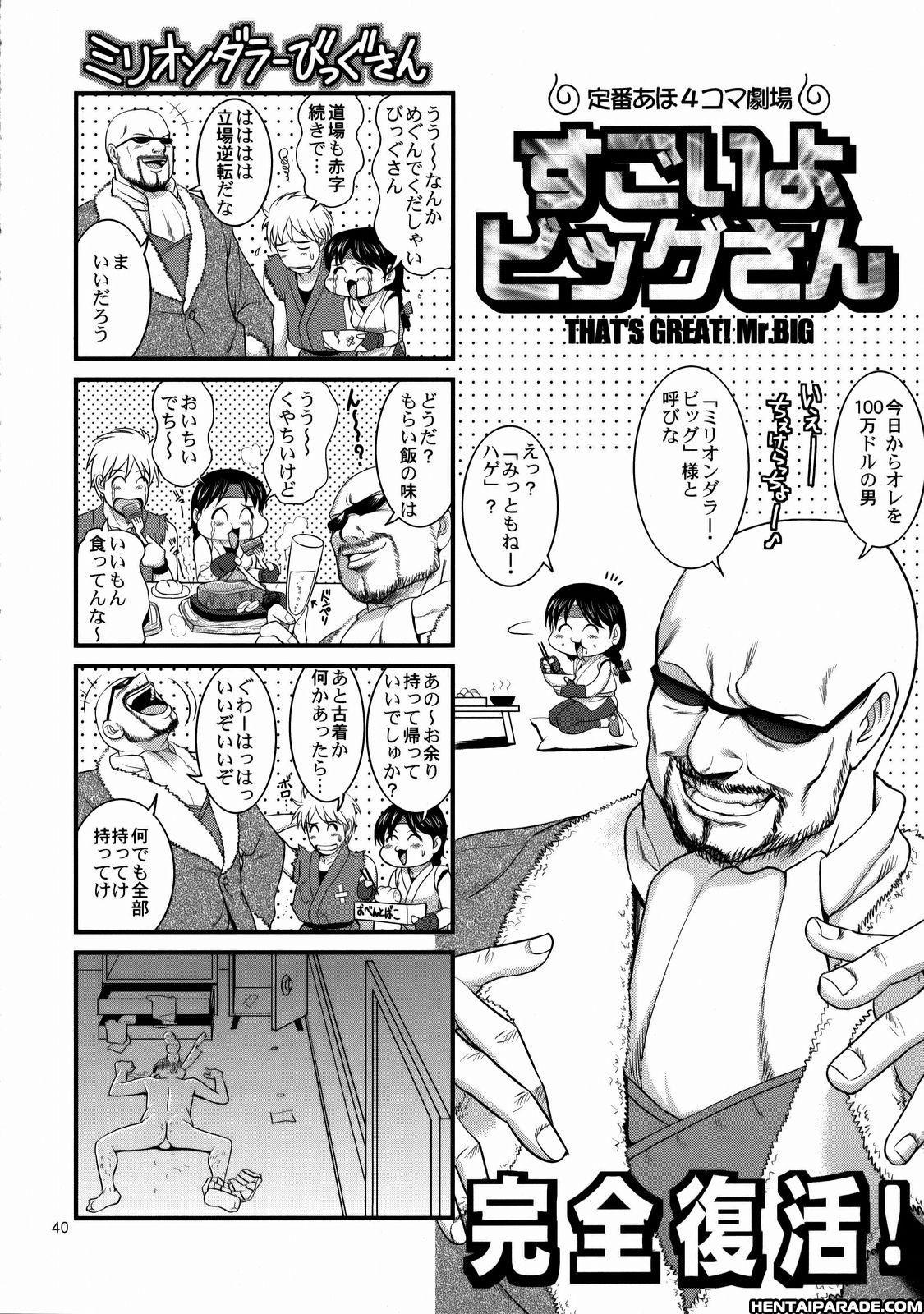 King Of Fighters Dj - Yuri And Friends 2008 Um 1