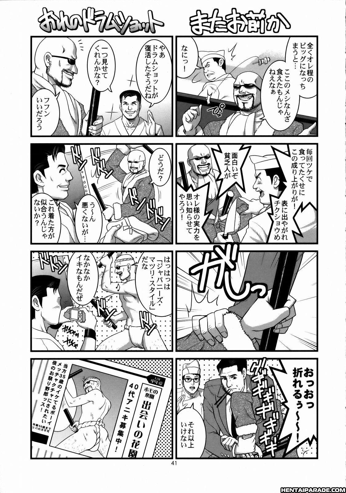 King Of Fighters Dj - Yuri And Friends 2008 Um 1