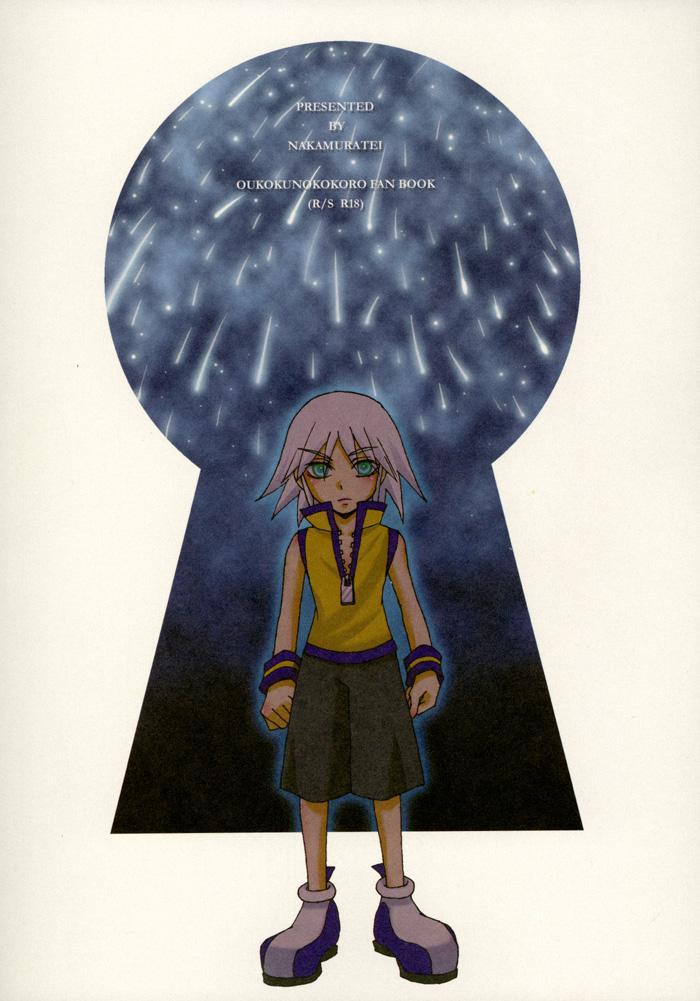 Kingdom Hearts Dj - Yami No Tobira, Hikari No Kagi ~hajimari No Shima~ 1