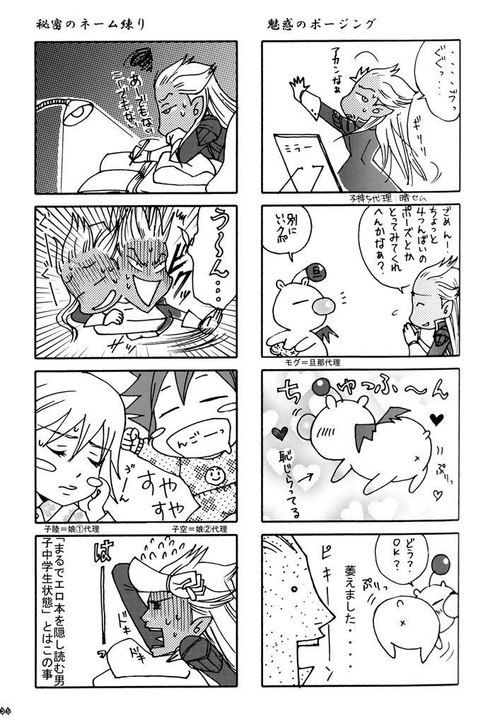 Kingdom Hearts Dj - Yami No Tobira, Hikari No Kagi ~hajimari No Shima~ 1