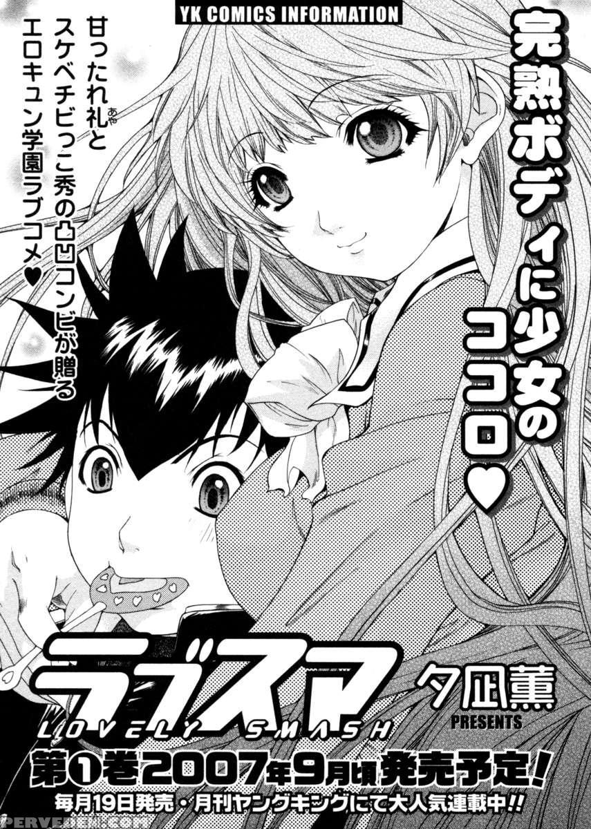 Kininaru Roommate 4 1