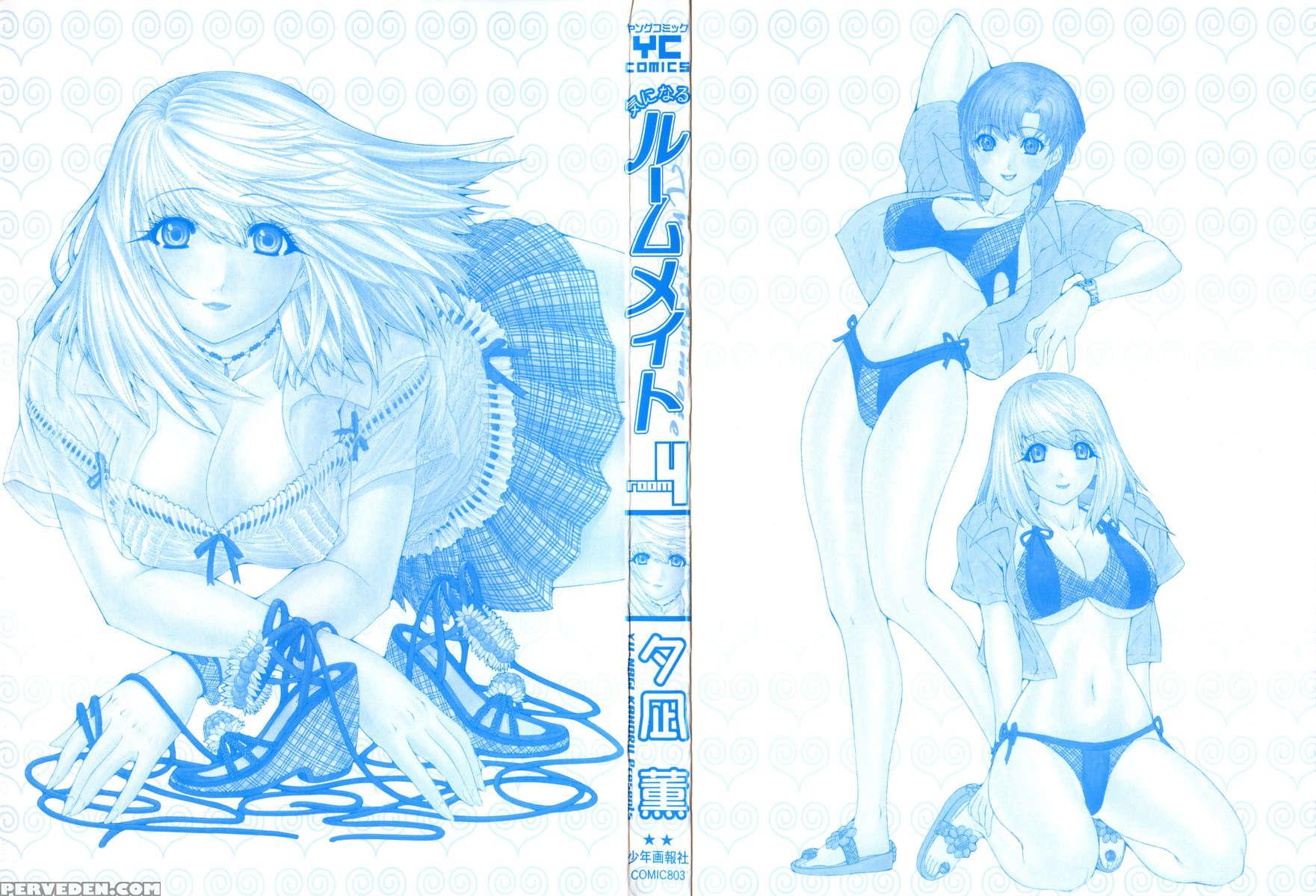 Kininaru Roommate 4 1