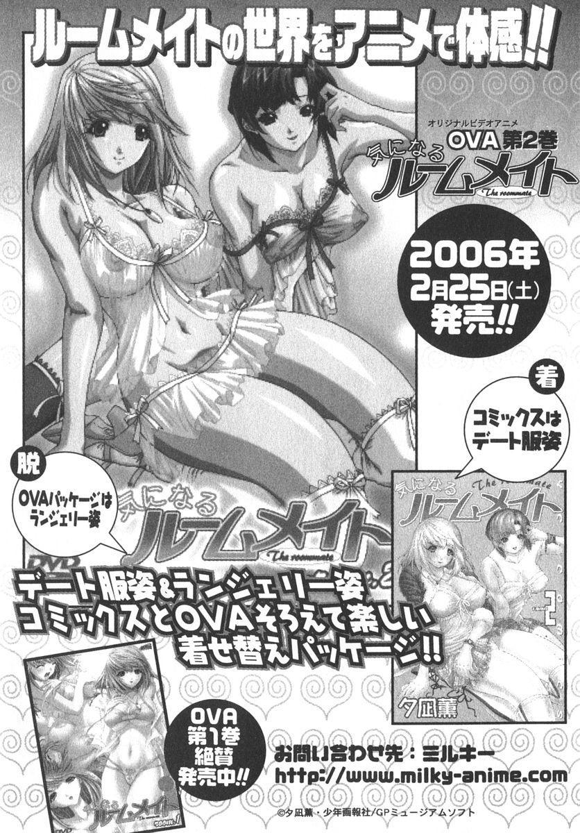 Kininaru Roommate 18