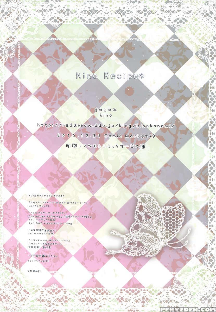 Kino Recipe 1