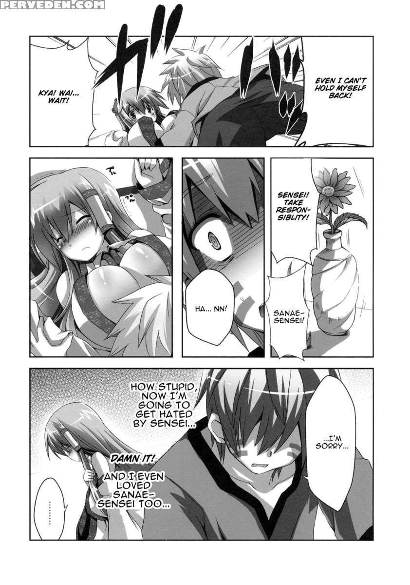 Kinoko No Sasoi 6 1