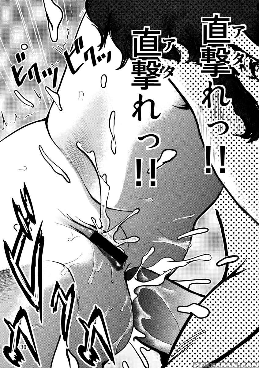 Kinpatsu No Omamori 1