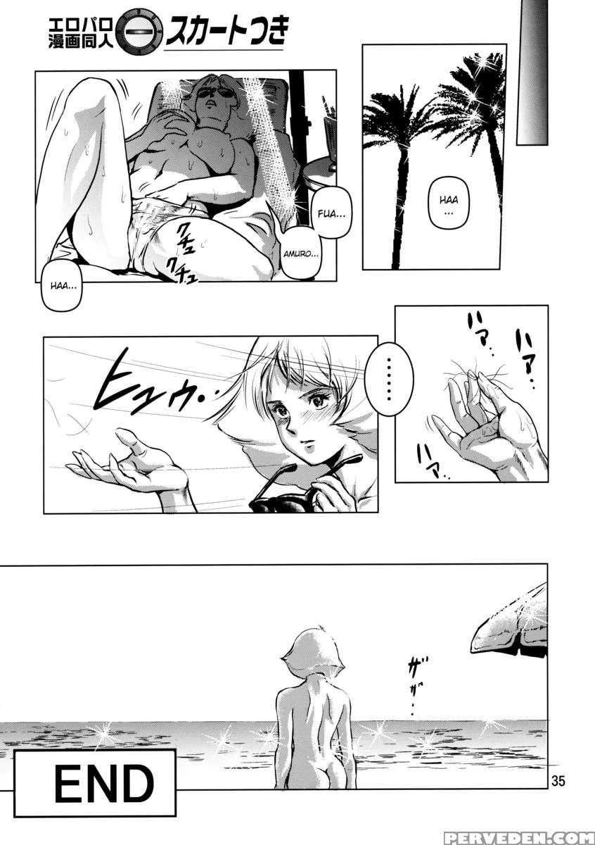 Kinpatsu No Omamori 1