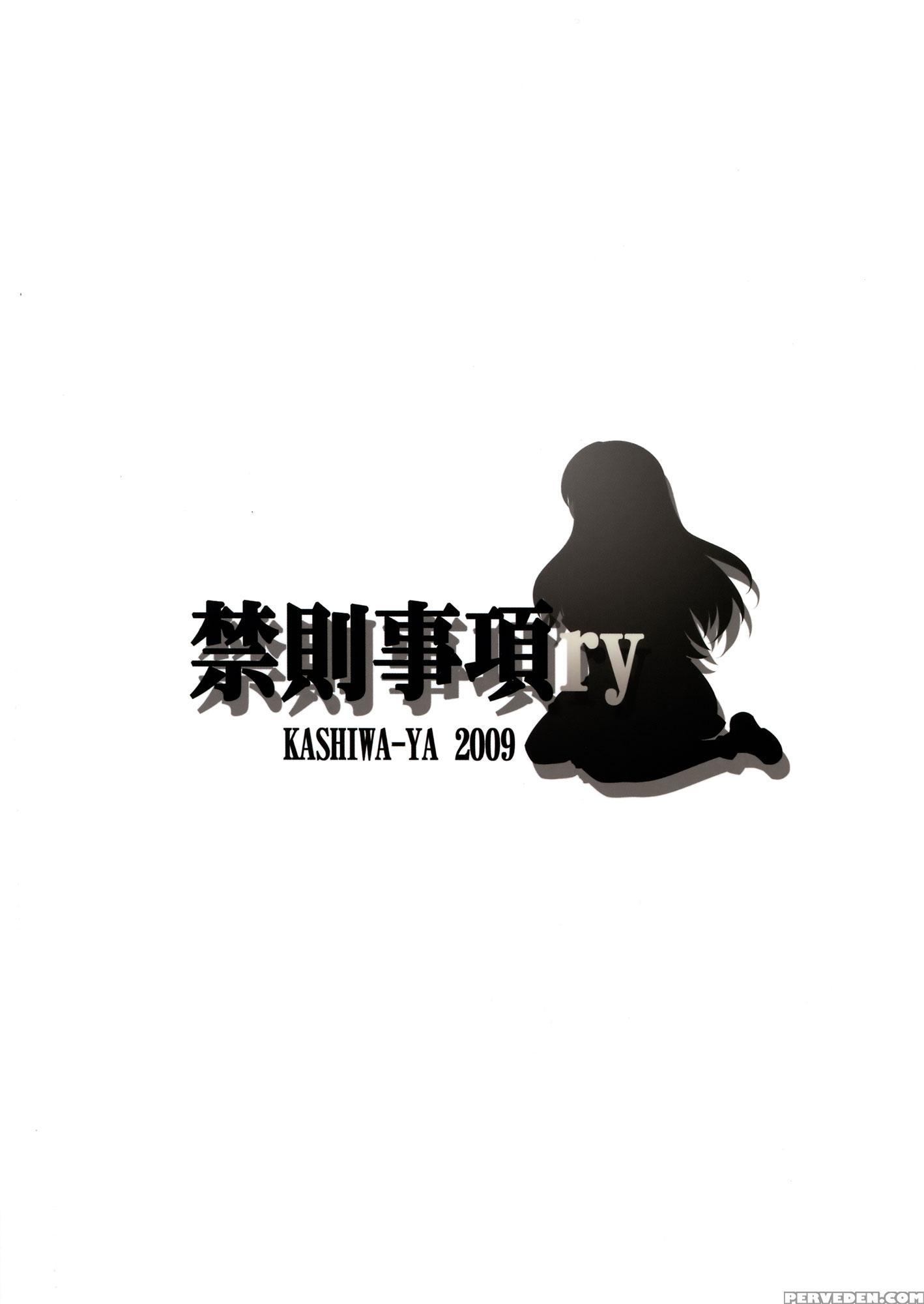 Kinsokujikou Ry - The Melancholy Of Haruhi Suzumiya 1
