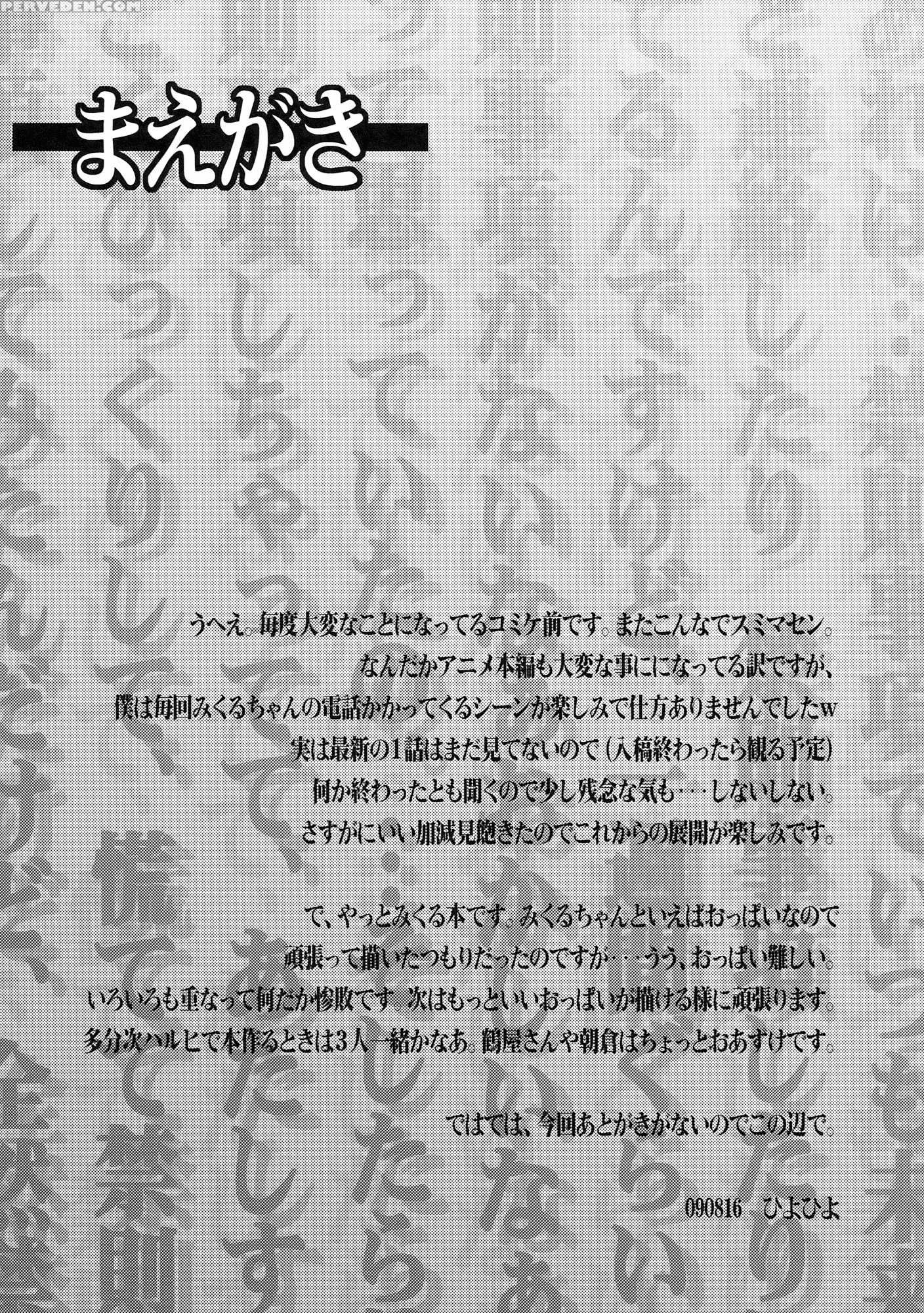 Kinsokujikou Ry - The Melancholy Of Haruhi Suzumiya 1