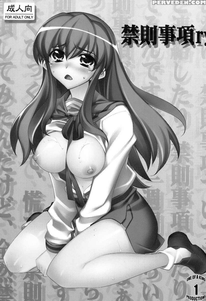 Kinsokujikou Ry 1
