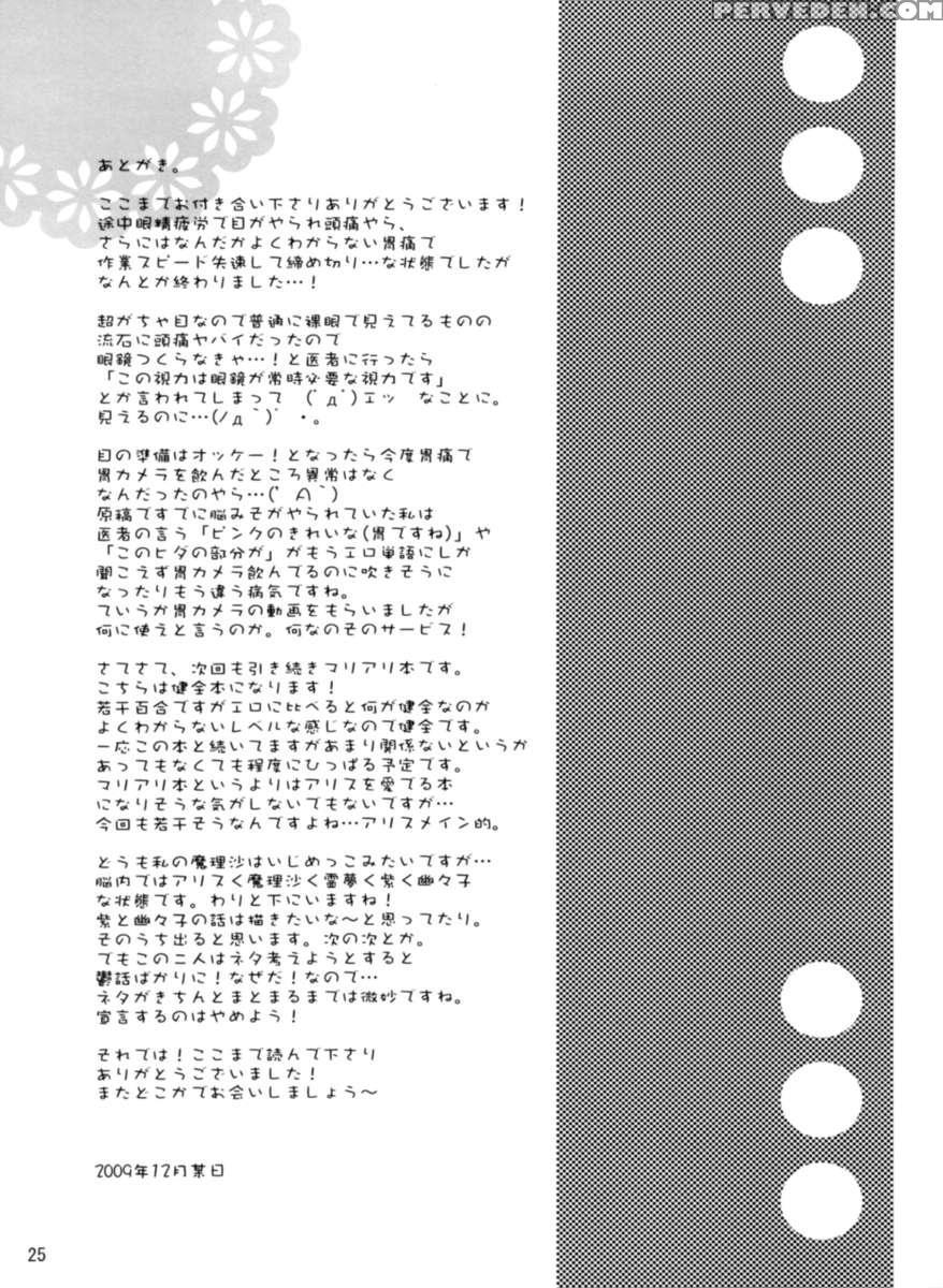 Kirai*kirai=suki 1