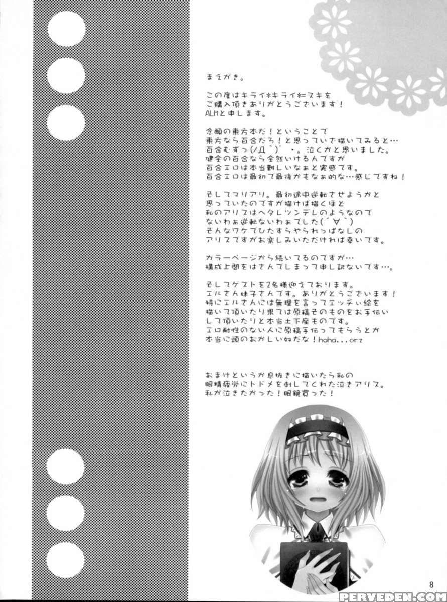 Kirai*kirai=suki 1