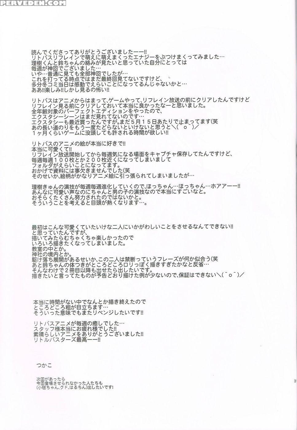 Kirakira Boshi - Little Busters! 1