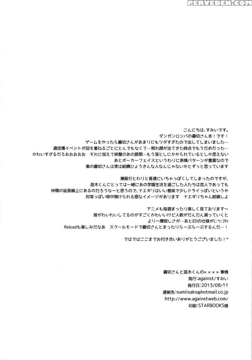 Kirigiri-san And Naegi-kun's Xxxx Circumstances 1