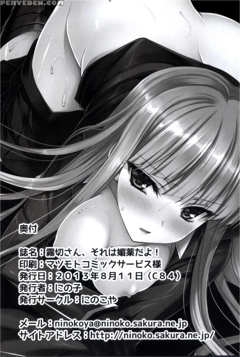 Kirigiri-san, Sore Wa Biyakudayo!! 1