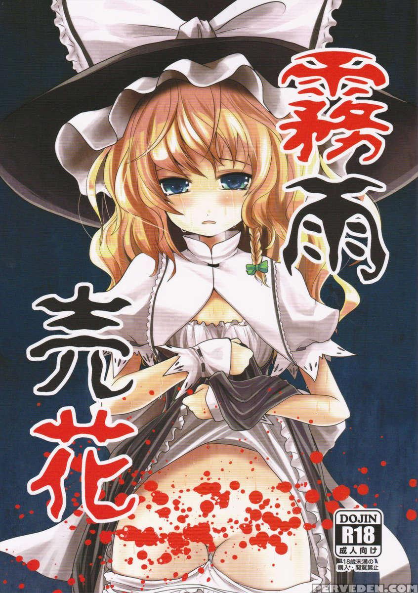 Kirisame Baika 1