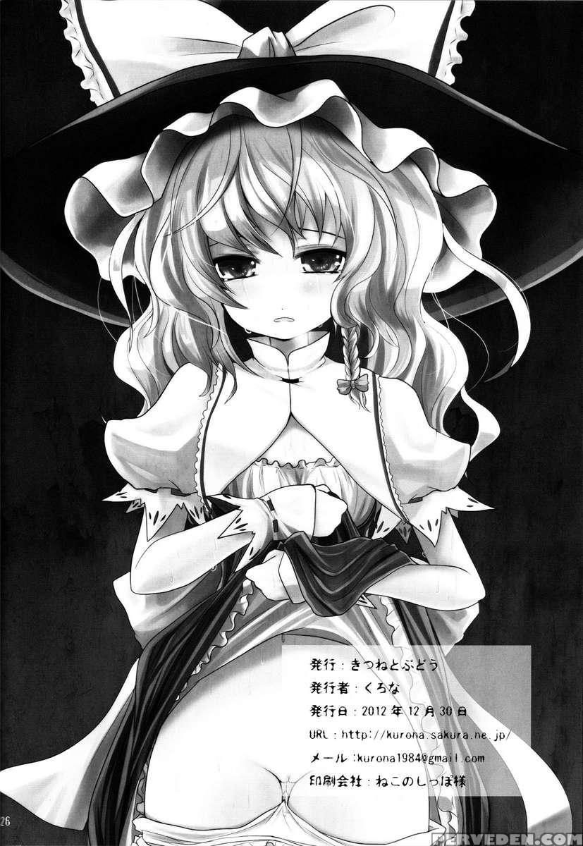 Kirisame Baika 1