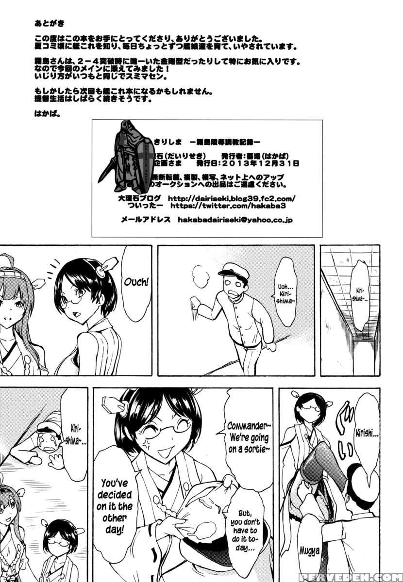 Kirishima -kirishima Ryoujoku Choukyou Kiroku- 1